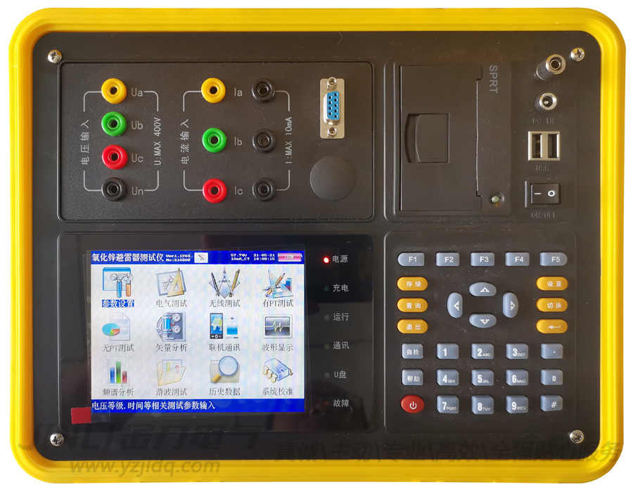 氧化鋅測試儀面板1.jpg
